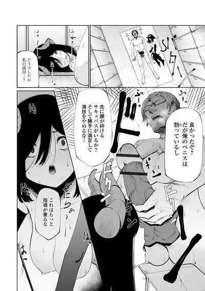 COMIC Shigekiteki SQUIRT!! Vol. 38