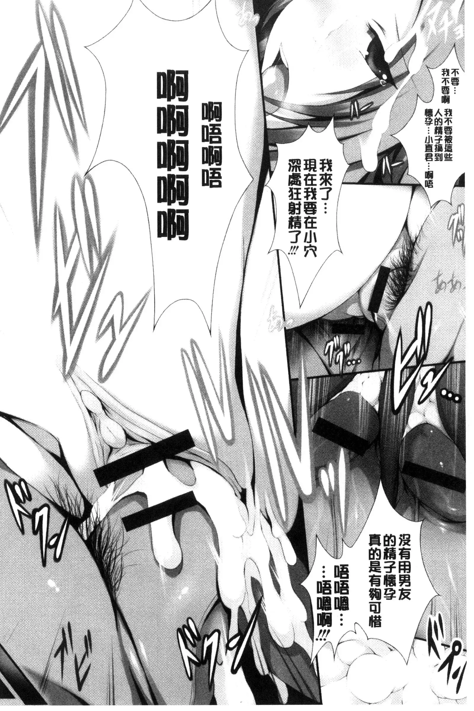 Tenshippai | 天使的柔乳