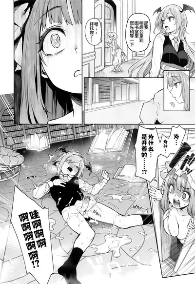 (C103) [Anmitsuyomogitei (Michiking)] Patchouli-sama to Himitsu no Heya - Patchouli and the Chamber of Secrets (Touhou Project) [Chinese] [白杨汉化组] [Coffedrug] [LKM渣嵌] [Decensored]