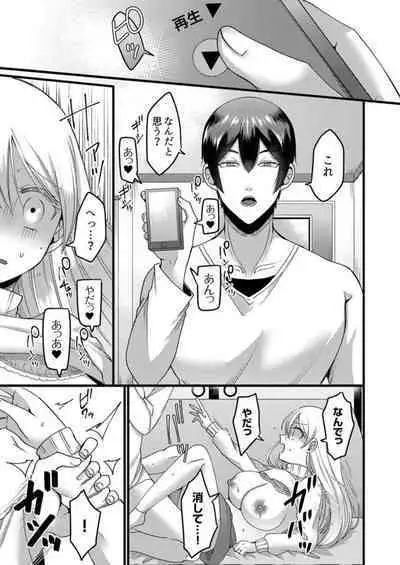 "Kyohiken Nante Nain da Yo" Danna no Shinyuu ni Netorareru Hitozuma