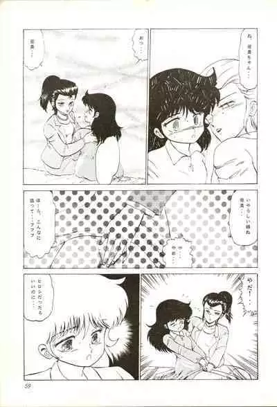 [A PROJECT (Various)] Aifan AGAIN (Cream Lemon)