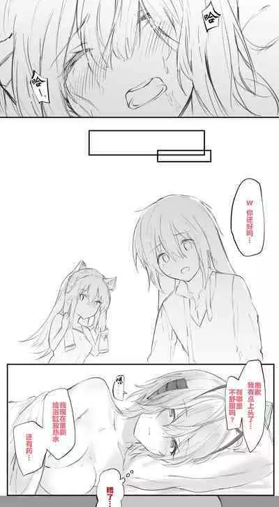 [おツマミ] 安塞尔与发情女干员的唐突性爱（arknights）[Chinese]（灼眼の牛爷爷个人汉化）