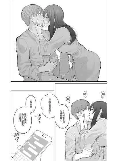 Hoka no Otoko to Kekkon Shitara Anata no Kodane Kureru? | 若我和其他男人結婚的話你仍然會和我愛愛嗎?