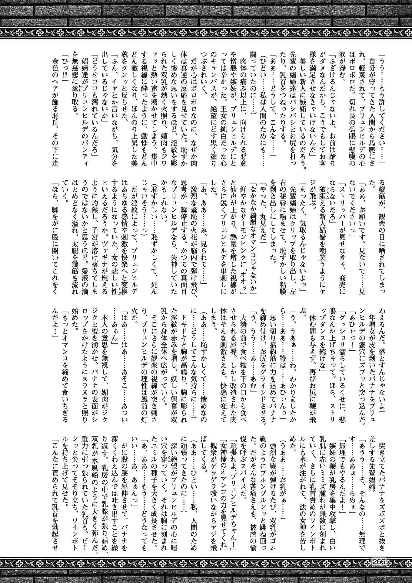 二次元ドリームマガジンVol.97