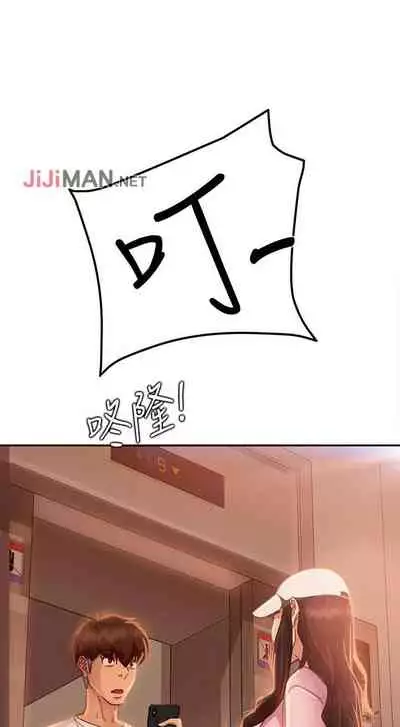 【周六连载】不良女房客（作者：Overlab studio） 第1~25话