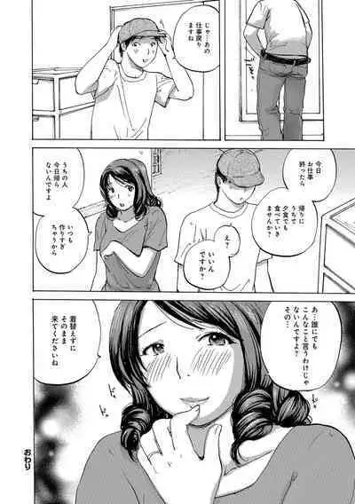 Okusan wa Toshishita ga Daisuki