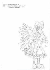 [POC] 白黒部屋S型