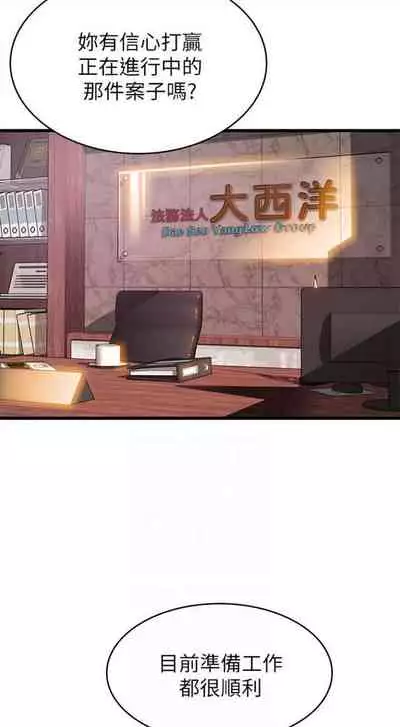 [週日] [Gyou & husky team] 弱點 1-107 官方中文（連載中）