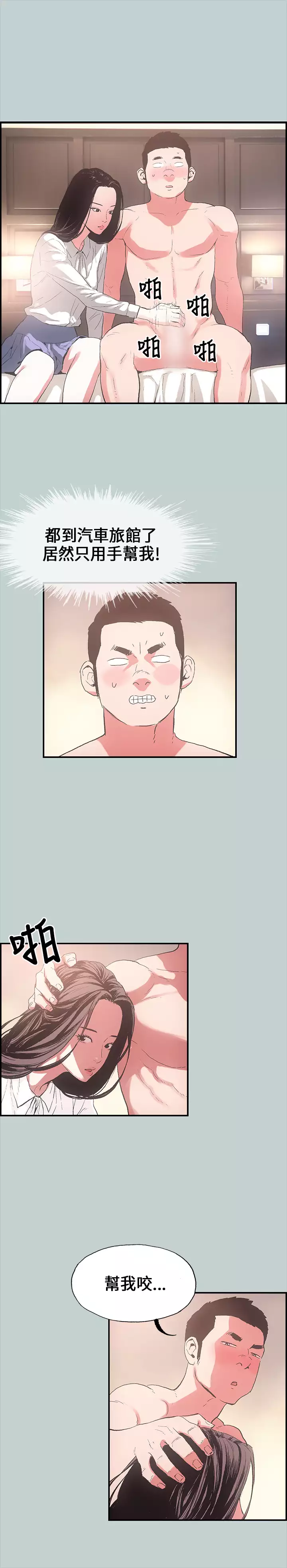 Happy travel 愉快的旅行 ch.1