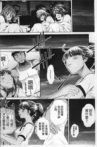 [NABURU] Gakusei Kaikan [Chinese]