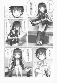 (C84) [774 House (774)] Suzuka-sama no Geboku