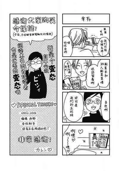 [Karen] konya hoken-shitsu de guchagucha ni ​ | 今夜、于保健室甜蜜融化 1-6 [Chinese] [莉赛特汉化组]