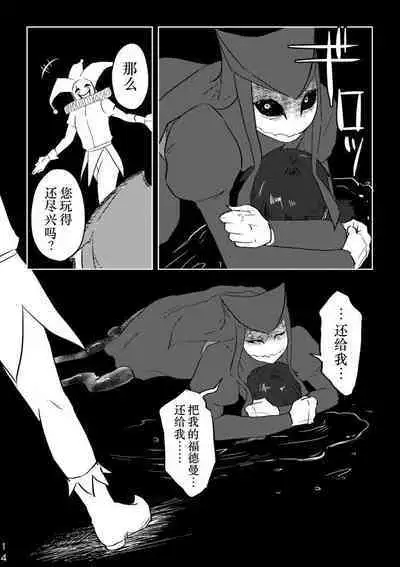 Igyou no Majo Ch. 20
