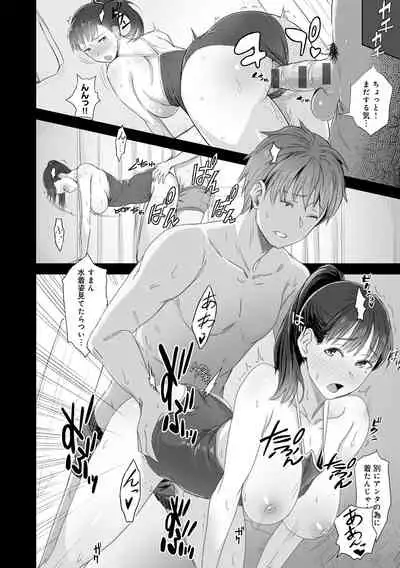 [Utsutsu Minoru] Kimi ga Tonari ni Inai Mirai - A future where you're not next to me