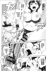 Seme Joshi Shijou Shugi | 進攻女子至上主義