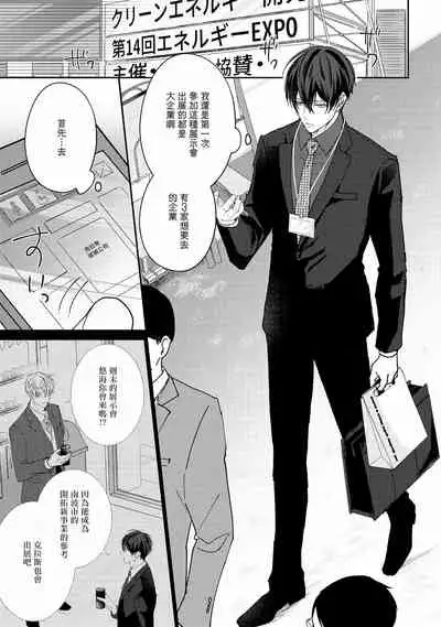 Drastic f Romance | 激烈的F罗曼史 Ch. 1-4