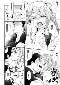 (C93) [*Cherish* (Nishimura Nike)] Koufuku no Jouken (Kantai Collection -KanColle-) [Chinese] [無邪気漢化組]
