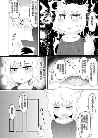 Loli Baba Okaa-san wa Oshi ni Yowai 4 | 萝莉老太婆继母小姐十分易推倒4