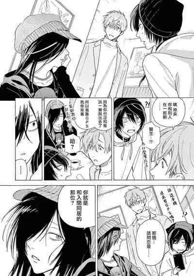 Fukujuu to Amagami | 服从与轻咬2 06-08