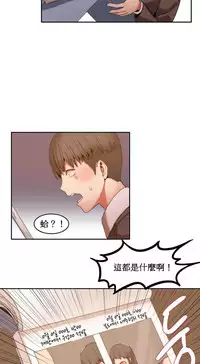 [Mx2J] Hahri's Lumpy Boardhouse Ch. 1~6【委員長個人漢化】（持續更新）