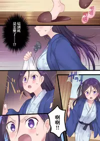 [Mashiro no Hihoukan] Onnayu ni kirikawarimasu! [Chinese] [瑞树汉化组] [Digital]
