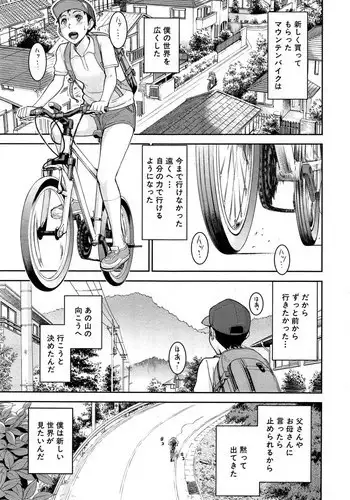[Inomaru] Zashikihime no Omocha