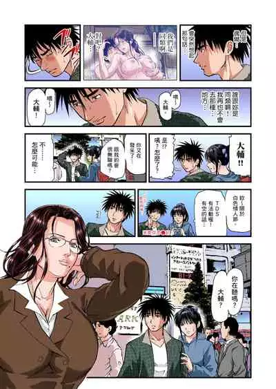 Yokkyuu Fuman no Hitozuma wa Onsen Ryokan de Hageshiku Modaeru | 慾求不滿的人妻在淫蕩溫泉中被放肆瘋狂侵犯 1-8