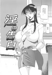 [Azuki Kurenai] Midara no Houteishiki: The Equation of the Immoral