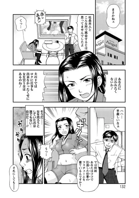 Mesuinu Catalog Choukyou Inpu