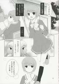 (SC31) [Tengallon & Harukomachikan. (Sw & Nakazuki Yuuna) Babies Breath (Kashimashi)