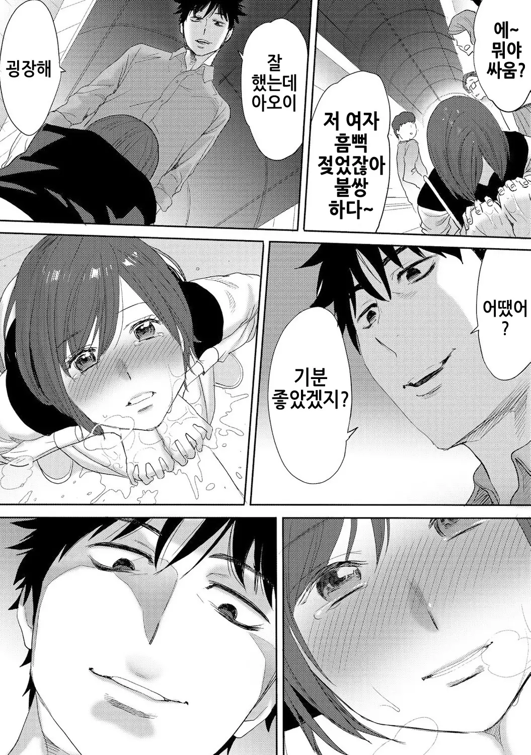 Koukan ─ Ano Toki… Ano Musume Toitsu Tetara ─ 3 Ch.7-8