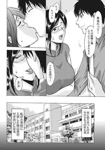 Hitozuma Kosupure Tantei Satomi Kanzenban
