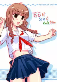 [Heppoko Youchien] ○○ ga, ×× to, △△suru.(kimikiss)