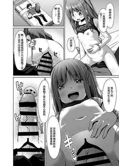 Mukashi no Trauma no Sei de JS no Mei ga Kowai