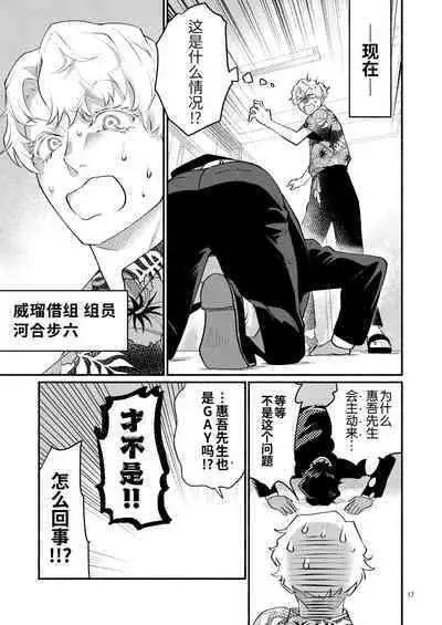 [Akurirunantoka (iruka)]Yori tsuka reta otoko -kanbu wa doshitemo buka ni dakaretai- | 被附身的男人—干部无论如何都想被部下干— [Chinese] [桃紫の汉化 & 祈岱] [Decensored] [Digital]