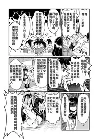 [Teru] Man Niichan [Chinese] [沒有漢化]