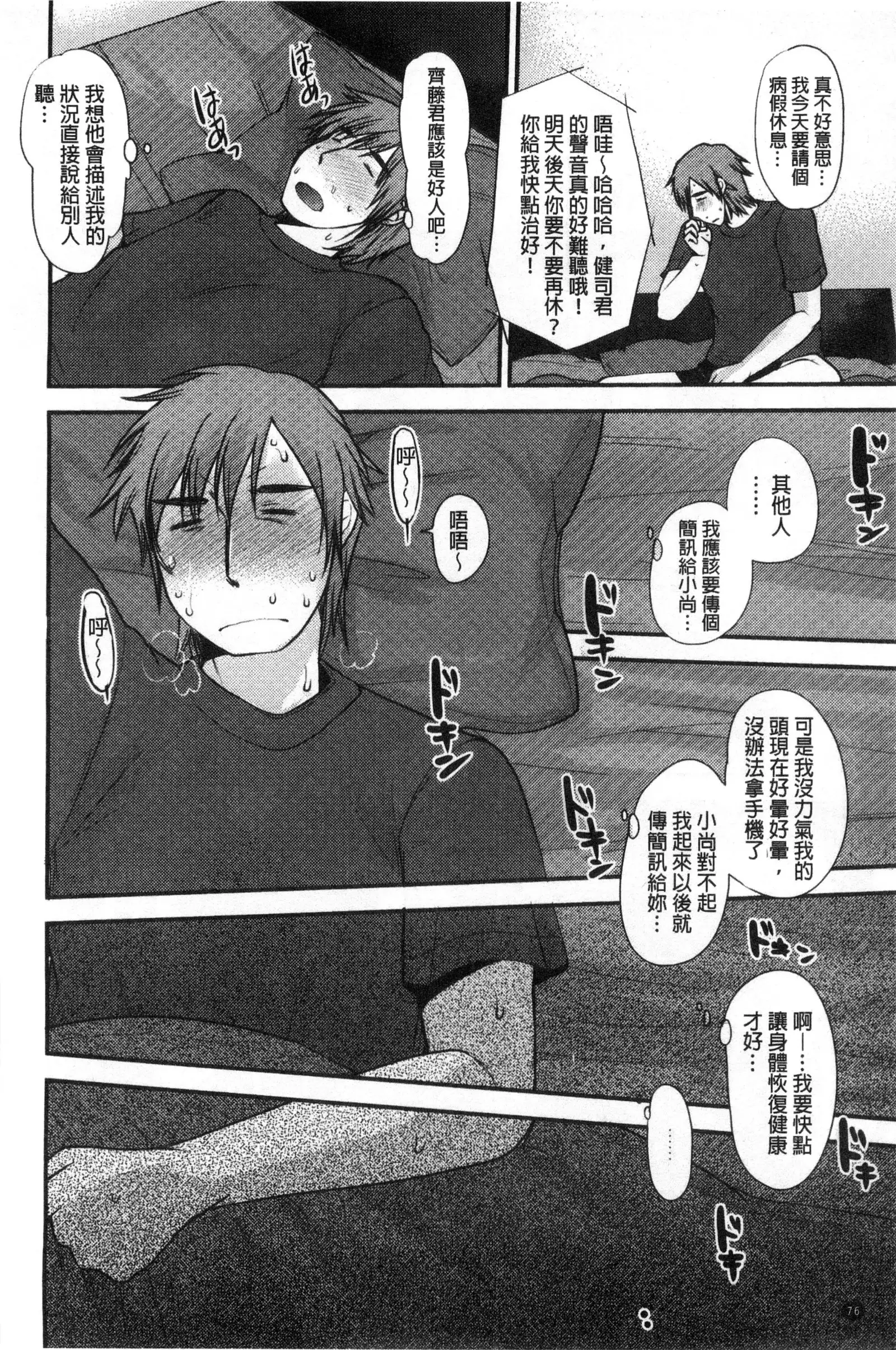 Amairo Onee-san | 甜美氣息的美人姊姊