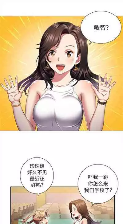 由莉的秘密1-60 中文翻译 （更新中）