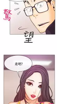 中文韩漫 低速男高速女 Ch.0-5 [Chinese]