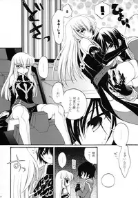 (C76) [APRICOTTEA (Minami)] I want you! (Code Geass)