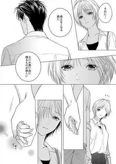 Furin Shoya, Yurusarenai Koi ni Oboreru Karada... 1-6