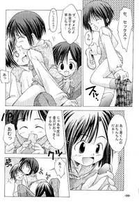 (SC12) [Chuuni+OUT OF SIGHT (Kim Chii)] Chuuni no Seifuku Onnanoko Hon 1/3 - Tenohira ni Orita Chiisana Tenshi-tachi