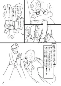 [Sugiura Jirou] 催眠おじさん漫画２作目ネーム