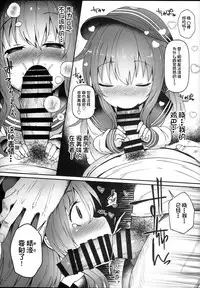 (C94) [Menteisho (Menteiyakuna)] Dairoku Junai (Kantai Collection -KanColle-) [Chinese] [球磨提督个人汉化]