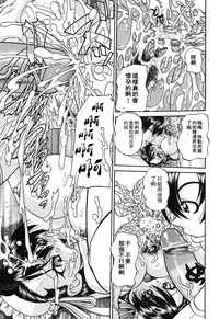 [Chunrouzan] Mienai Mukougawa [Chinese] [DP控個人漢化]