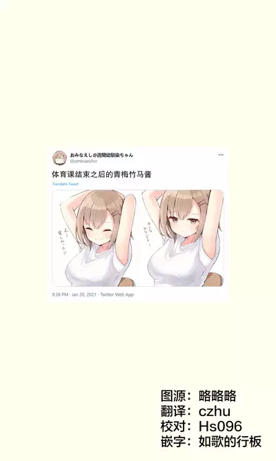 Konna Osananajimi ga Ite hoshii | 想要这样的青梅竹马