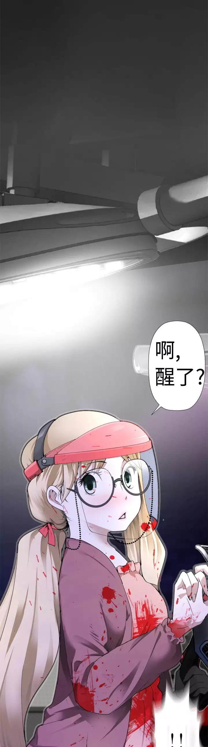 Franken Jo 为爱而生 法兰克赵 Ch.1~8 中文