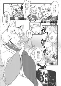 (Reitaisai 14) [Jinriki Transmission, Shiodome project (Various)] Touhou Boujo-kei Sougou Goudou-shi 「Bouchou!!!!!!!!」 (Touhou Project)