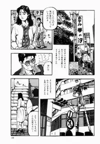 [Tomita Shigeru] Hitozuma Furin Zecchou