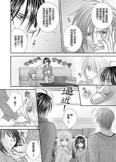 [Enoki Yatsuko] Hanayome Share ~Kedamono-tachi to Hitobanjuu...~ | 共享新娘～與野獸們整晚一起…～[Chinese]